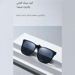 کیفیت عینک آفتابی پلاریزه میجیا شیائومی