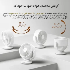 بی نظیر ترین پنکه رومیزی هوشمند شیائومی