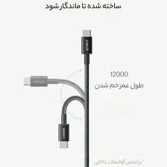 قیمت کابل تایپ سی به تایپ سی انکر