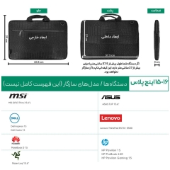 خرید کیف لپ تاپ پروین