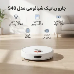 فروش جارو رباتیک شیائومی