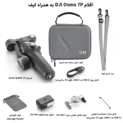 خرید گیمبال سه محوره اسمو