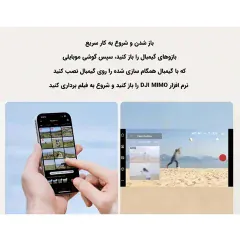 فروش گیمبال سه محوره اسمو