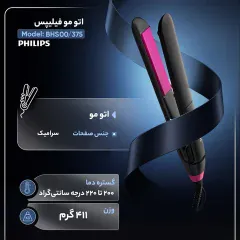 بهترین اتو مو فیلیپس