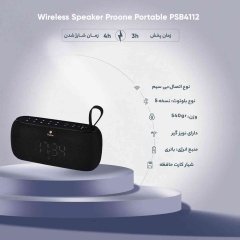 اسپیکر بلوتوثی پرووان