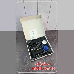 ماساژور تفنگی ام دی اچ ال