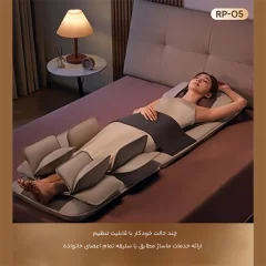 قیمت تشک ماساژور تمام بدن هوشمند رپور