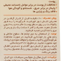 فلوئید ضد آفتاب فاقد چربی سان‌سیف sunsafeمدل ACNE-FLUID SPF50 حجم 50 میلی‌لیتر