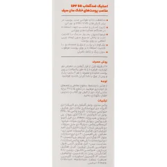 بهترین ضد آفتاب استیکی سان‌سیف
