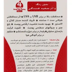 فروش کرم ضد آفتاب و ضدچروک بی‌رنگ سان‌سیف SPF50 مناسب انواع پوست حجم 50 میلی‌لیتر
