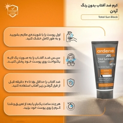 قیمت ضد آفتاب بدون رنگ مردانه آردن