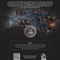 خرید گیم برس بیرمنگام