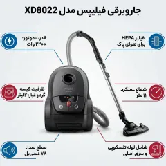 جارو برقی کیسه ای فیلیپس
