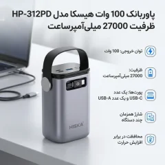 ویژگی پاوربانک هیسکا 100 وات