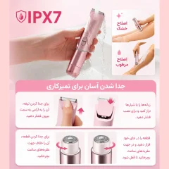اصلاح خشک و مرطوب تریمر شیگلم