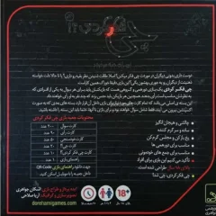 مشخصات بردگیم فکر چی فکر کردی