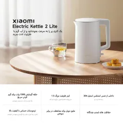 فروش کتری برقی شیائومی ظرفیت 1.5 لیتر