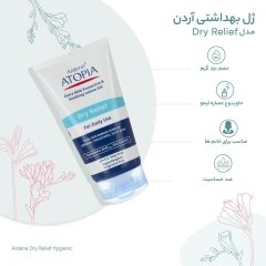 ژل بهداشتی بسیار ملایم آردن Atopia بانوان Dry Relief
