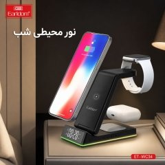 شارژر وایرلس چندکاره ارلدام