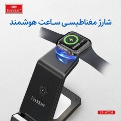 شارژر وایرلس ساعت ارلدام