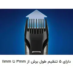 ماشین اصلاح بدن فیلیپس