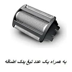 بهترین ماشین اصلاح بدن فیلیپس