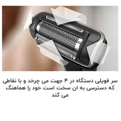 فروش ماشین اصلاح بدن فیلیپس