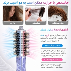 فناوری کول شیلد سشوار برس دار شیگلم