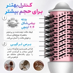 سشوار برس دار شیگلم برای حجم دهی مو