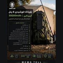 فروش پاوربانک 30000 خورشیدی گرین لاین