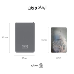 ابعاد پاوربانک بی سیم تی سی اچ