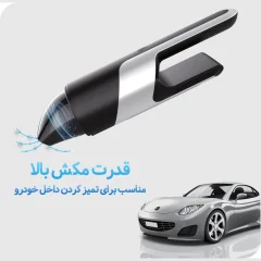 جارو شارژی ماشین هوکو