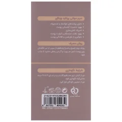 کیفیت سرم ضد چروک ویتالیر