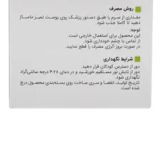 کیفیت سرم آبرسان پوست ویتالیر