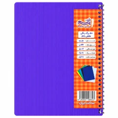 کیفیت دفتر 50 برگ سیمی  پرنو سایز وزیری جلد طلقی
