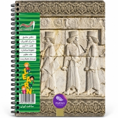 دفتر سیمی زبان پرنو Parno سایز وزیری 80 برگ