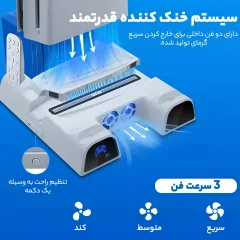 خرید پایه خنک کننده پلی‌استیشن پنج