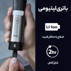 باتری لیتیومی ماشین اصلاح ریش فیلیپس
