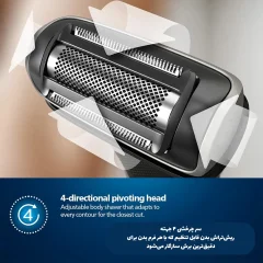 خرید ماشین اصلاح بدن فیلیپس