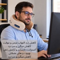 ماساژور گردن برقی