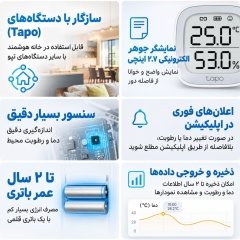 ویژگی های نمایشگر سنسور هوشمند دما و رطوبت
