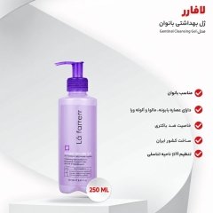 ویژگی های ژل بهداشتی بانوان لافارر