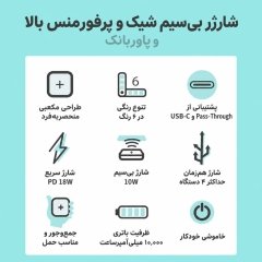ویژگی های پاوربانک وایرلس مایپو