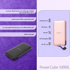 پاوربانک مایپو