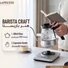 کتری برقی گردن غازی لپرسو 800 میلی لیتری