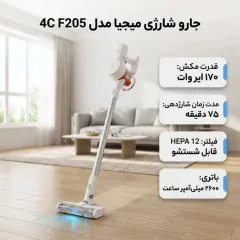 بهترین جارو شارژی
