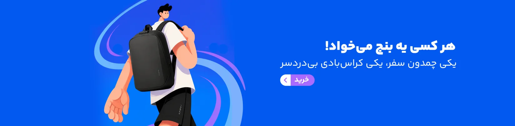بنج