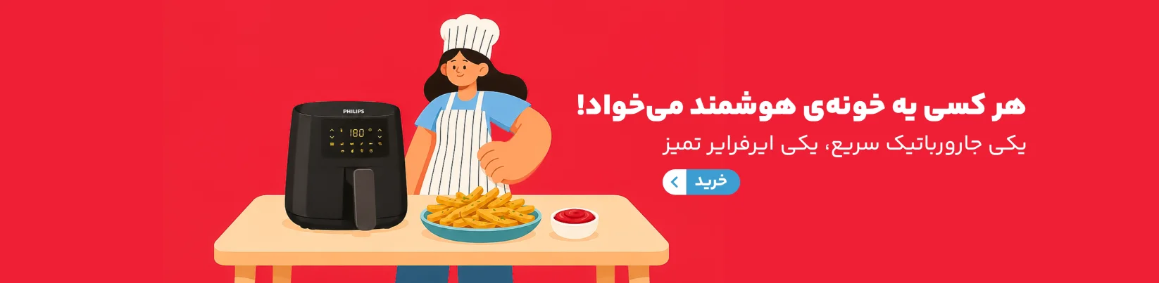 خانه و آشپزخانه