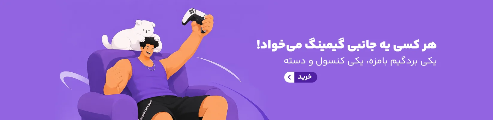 گیمینگ