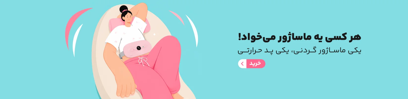 ماساژور